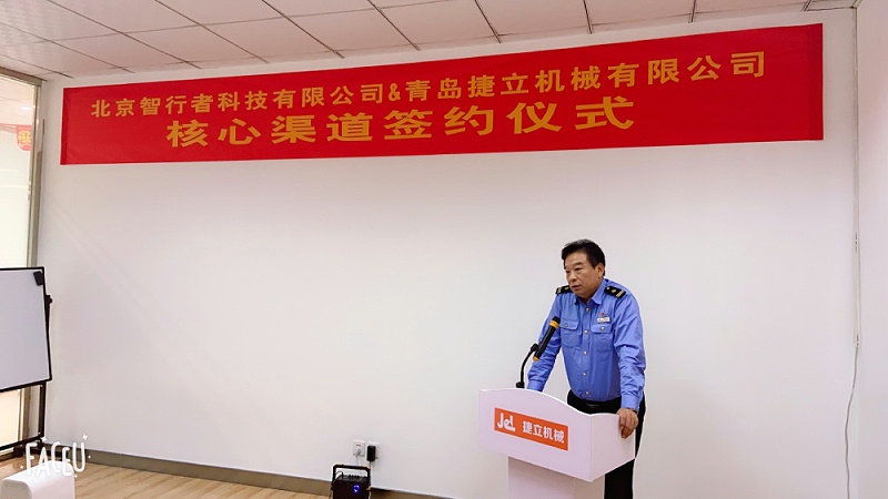 青島火車(chē)站袁主任現(xiàn)場(chǎng)致辭