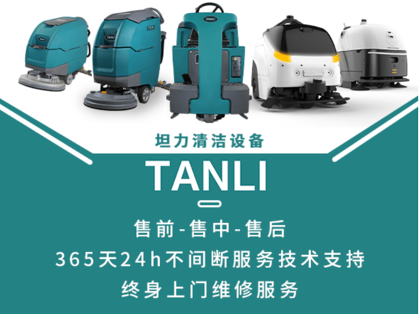 都知道工業(yè)洗地機(jī)的清潔效率高，但是什么場所都適應(yīng)嗎？