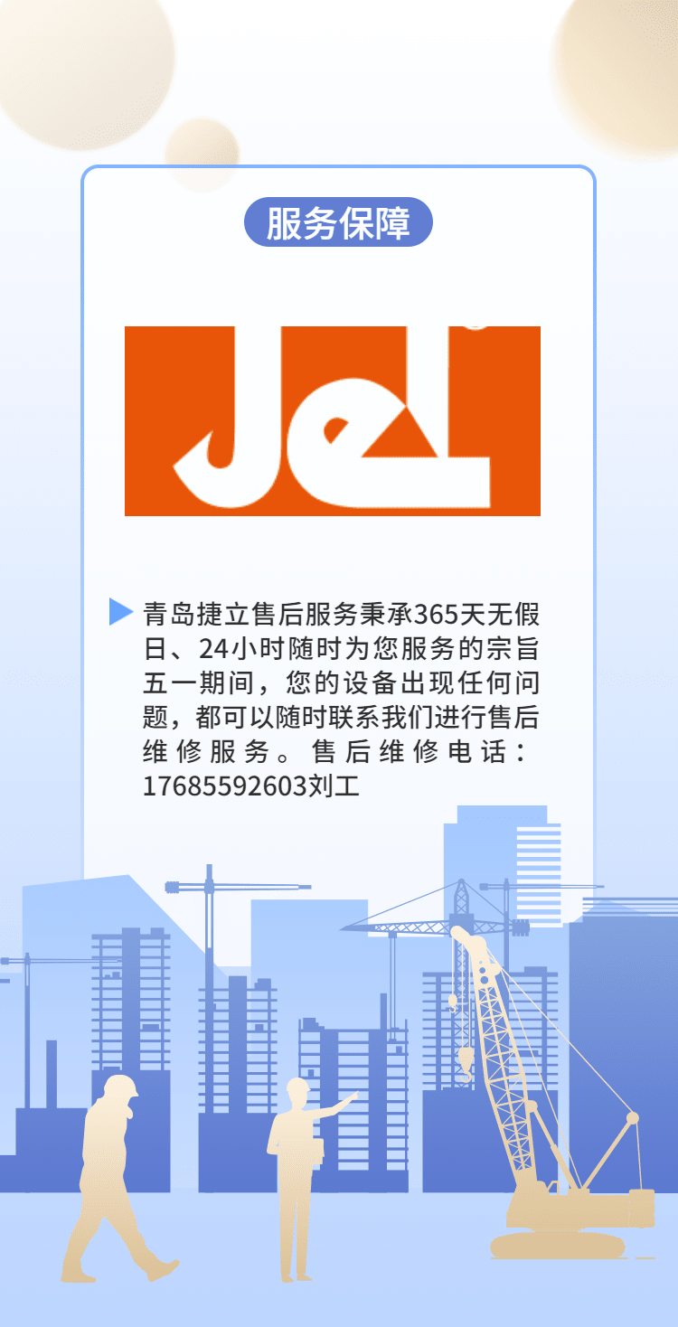 H5翻頁(yè)五一勞動(dòng)節(jié)企業(yè)推廣電子宣傳冊(cè)-1651199004635