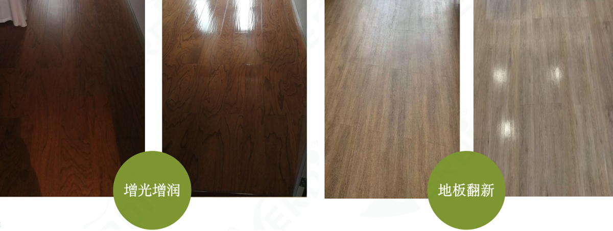 美化地板